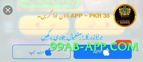 Pro tojay PK Screenshot 2